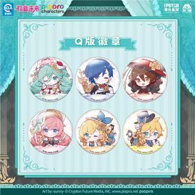 初音未来 人偶瑰梦系列 Q版徽章 吧唧 6包/盒 国谷