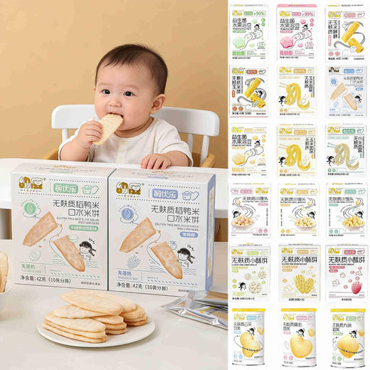 幼度婴幼儿零辅食类 商品图0
