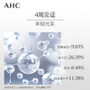 AHC新第四代修复抗皱多效护理霜（面部和眼部）30ml 商品缩略图3