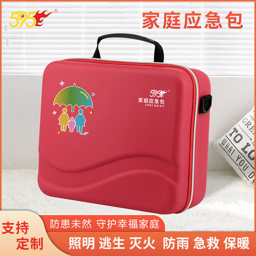 家庭应急包 商品图0