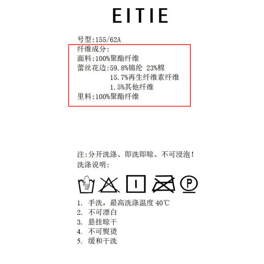 EITIE爱特爱法式优雅高腰A字百叶褶蕾丝花边半身裙2026夏季新款B2606204 商品图6