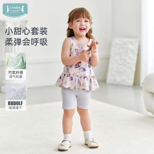 【2026春夏新品】ibaby×outlast太空科技恒温抑菌背心裙套装 商品图0