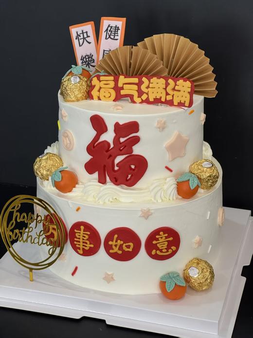 蛋糕定制—双层万事如意 商品图0