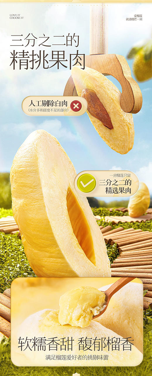 金枕榴莲果肉100g*5 商品图4