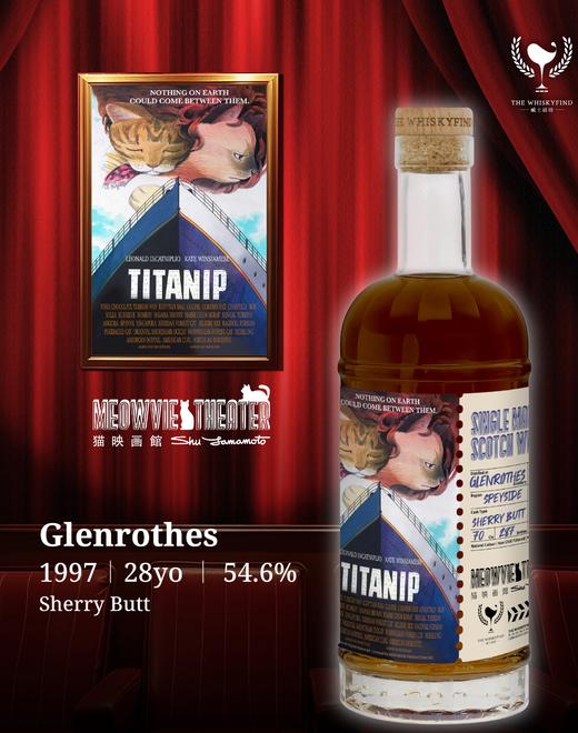 猫映画馆 泰坦尼喵号 格兰路思1997单一麦芽威士忌 商品图0