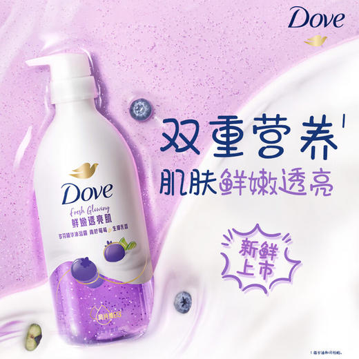 多芬（Dove）精华沐浴露青柠莓莓生椰乳香 620g 商品图1