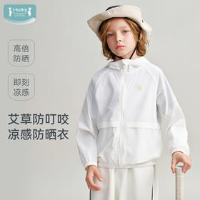 【2026春夏新品】ibaby×outlast太空科技恒温艾草凉感防晒衣