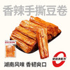 【临期特价】几多全香辣手撕豆卷 110g/袋 紧实有嚼劲 越嚼越香 商品缩略图0