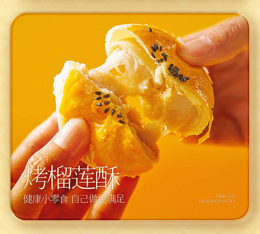 金枕榴莲果肉100g*5 商品图14