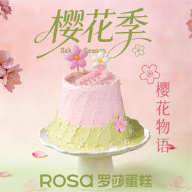 樱花物语