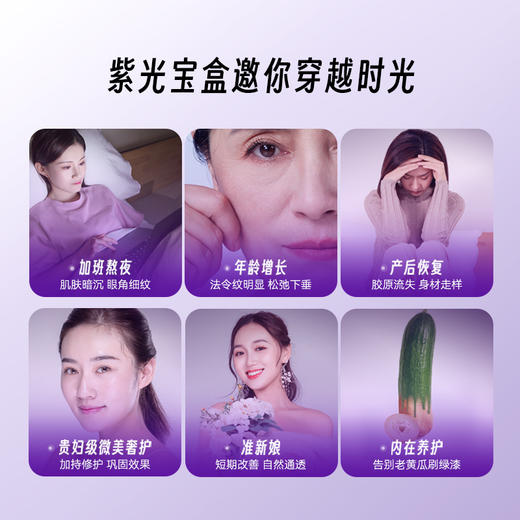 改善法令纹减少，带你找回少女肌~ 商品图1