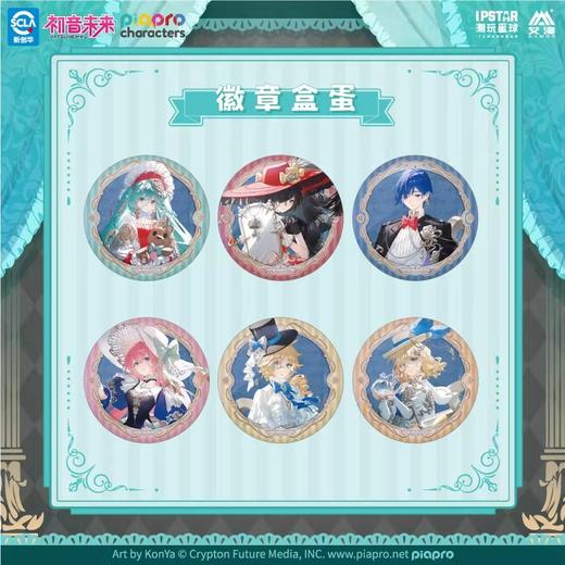 初音未来 人偶瑰梦系列 徽章 吧唧 6包/盒 国谷 商品图0