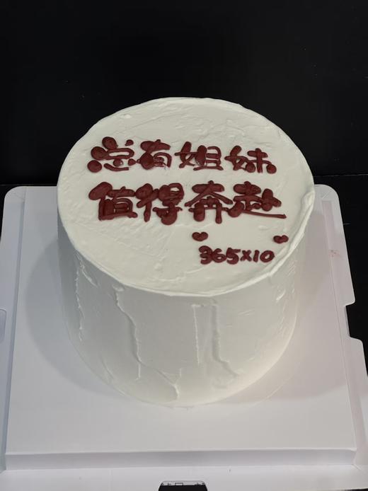 蛋糕定制—奔赴 商品图0