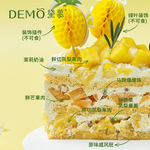 金凤梨啵啵·凤梨奶油蛋糕 | Pineapple Cream Cake 商品图1