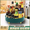 美国 厨房调料旋转置物架 水果盘 多功能360度旋转 调味料收纳 商品缩略图1