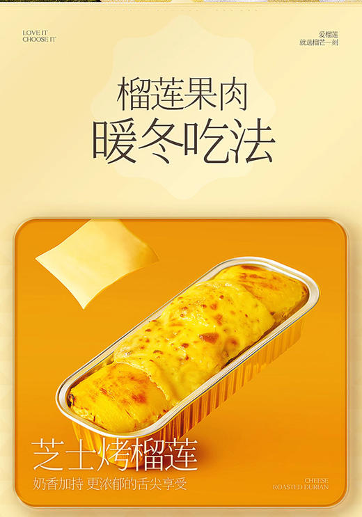 金枕榴莲果肉100g*5 商品图13