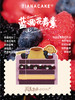 花漾告白-【蓝调花青素】 商品缩略图1