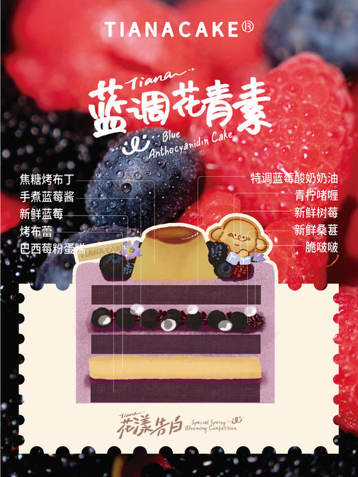 花漾告白-【蓝调花青素】 商品图1