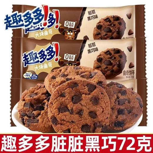 72g趣多多脏脏黑巧克力味曲奇 商品图0