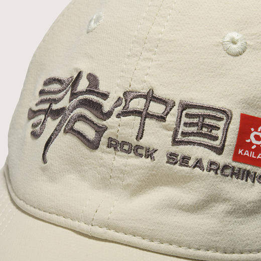 KAILAS凯乐石 寻岩中国文化棒球帽 KF2611512 商品图2