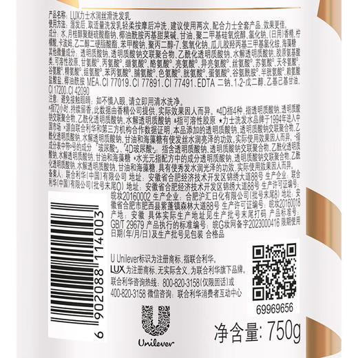 力士洗发乳 水润丝滑 750g 商品图7