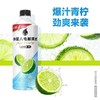 元气森林外星人电解质水（青柠口味）600ml 商品缩略图0