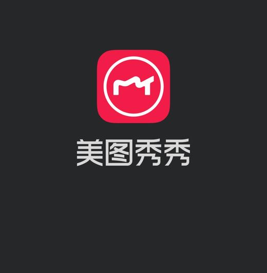 积分兑换美图秀秀粉钻 商品图0