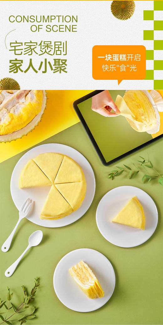 六英寸猫山王榴莲千层蛋糕 商品图7