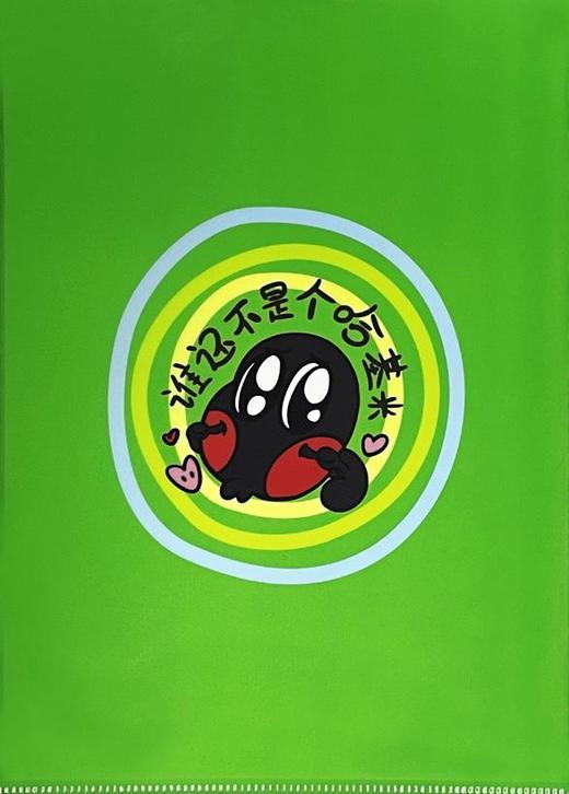 读者书店 | “发疯”文件夹-哈基米 商品图0