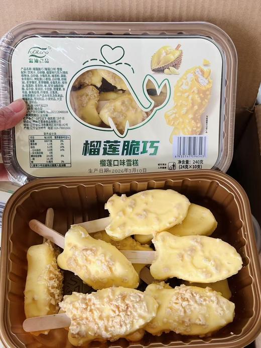 富迪-坚果脆巧榴莲 商品图0