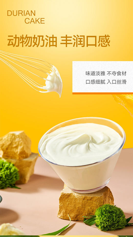 六英寸猫山王榴莲千层蛋糕 商品图6