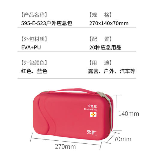 户外应急包 商品图5