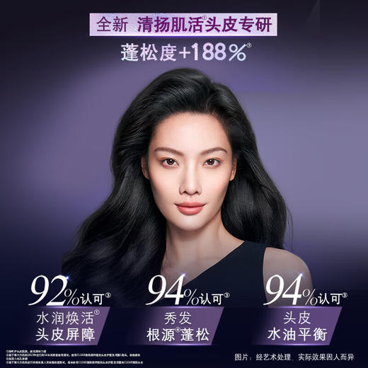 清扬头皮护理润养蓬松洗发露700g 商品图2