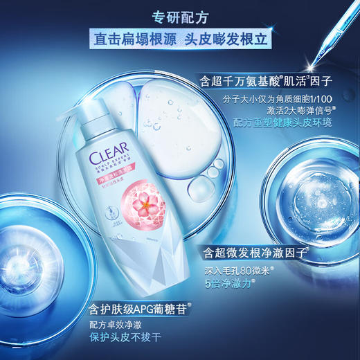 清扬头皮护理净澈蓬松洗发露700g 商品图1
