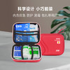 旅行出行应急包 商品缩略图1