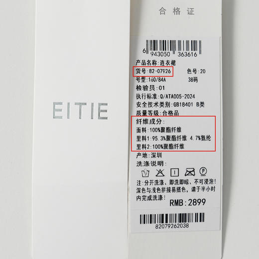 EITIE爱特爱时尚撞色气质显瘦无袖长裙连衣裙夏季新款8207926 商品图6