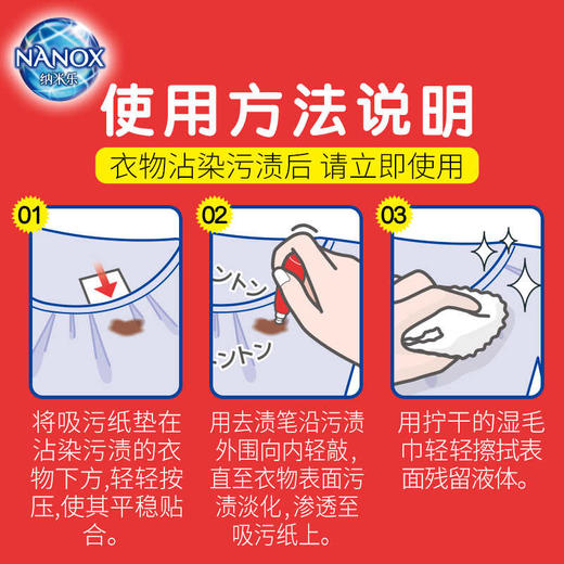 狮王纳米乐衣物去渍笔17ml/118260 商品图3