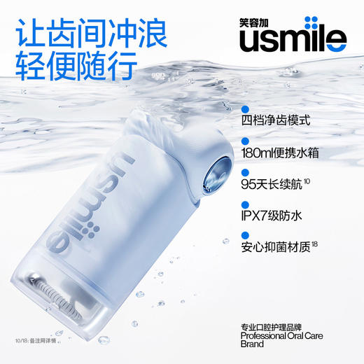 usmile C10S便捷冲牙器630g 商品图2