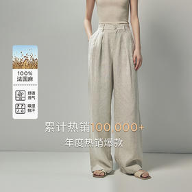 初棉粗支全亚麻阔腿裤363618008 | 宽松直筒版型、垂坠舒适、日常通勤、休闲百搭