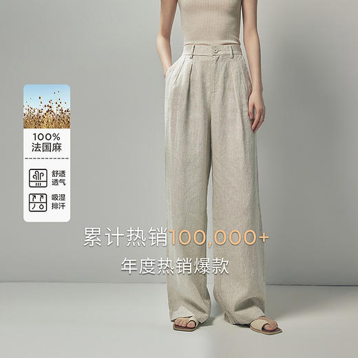 初棉粗支全亚麻阔腿裤363618008 | 宽松直筒版型、垂坠舒适、日常通勤、休闲百搭 商品图0