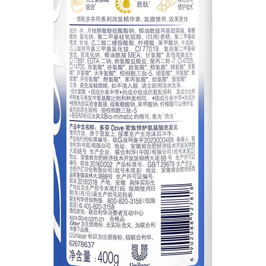 多芬（Dove）密集滋养洗护套装 400g+380g 商品图6