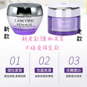 【小样】兰蔻素颜三重密集焕颜面霜15ml/102172 雪融质地瞬融于肤不油腻不闷痘