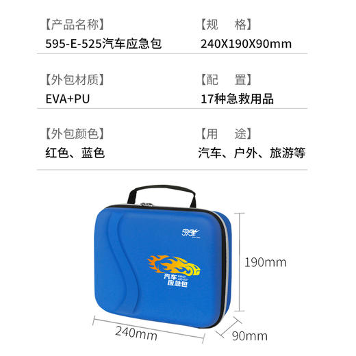 汽车应急包 商品图5