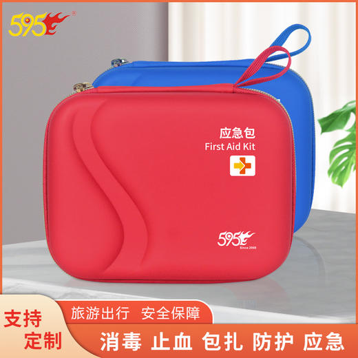 旅行出行应急包 商品图0