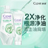 清扬头皮护理净澈蓬松组套(480+250)g 商品缩略图2