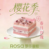 春日玫瑰 商品缩略图0