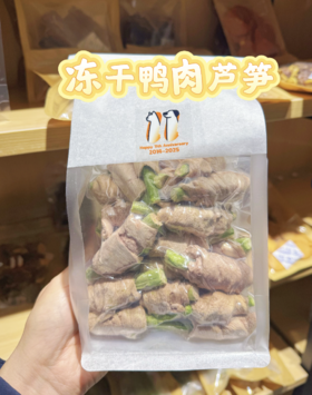 妮娜经典 冻干鸭肉芦笋100g 犬猫零食