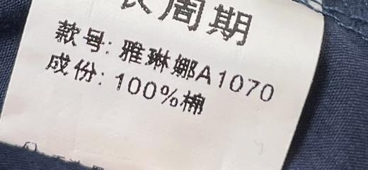 418良粉节|2026 活动爆款 品牌促【自营】衣周期 1070韩版100%棉可系蝴蝶结宽松短款上衣-喜出 商品图3