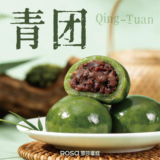 青团红豆（2个装） 商品图0