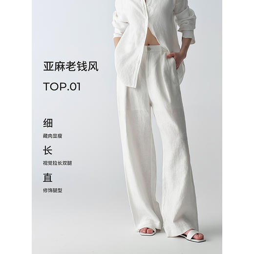 初棉粗支全亚麻阔腿裤363618008 | 宽松直筒版型、垂坠舒适、日常通勤、休闲百搭 商品图1